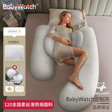 BABYWATCH孕妇枕头护腰侧睡枕托腹睡觉侧卧枕怀孕期抱枕夹腿神器 【尊享好睡眠-丝滑贡缎】baby灰