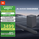 JBL Bar500回音壁电视音响 5.1杜比全景声家庭影院Soundbar 家用无线智能蓝牙音箱低音炮套装