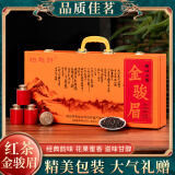 柏趣轩 获奖红茶金骏眉小泡罐装茶叶 蜜香金骏眉福建红茶450g礼盒装 一盒