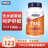 NOW诺奥无水甜菜碱TMG三甲基甘氨酸片养肝护肝缓解肝不适1000mg100片 0.15kg*1瓶