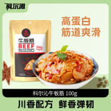 科尔沁 牛板筋 香辣味100g 袋装 休闲零食 风干牛肉干肉脯 解馋零食 