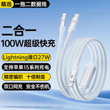 斯泰克Type-c数据线二合一充电线PD100W快充车载一拖二头lightning适用于华为mate70/苹果15/16/14/ipad