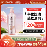 施华蔻（Schwarzkopf）丰盈韧养洗发露400ml 去油洗发水 发根蓬松无硅油洗头膏