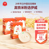 伊威（Eastwes）婴标高铁米粉米糊儿童未添加白砂糖宝宝营养辅食婴幼儿钙铁锌米糊 核桃营养米粉 160g