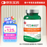 维倍思VET'S BEST绿十字鱼油猫咪【原料IFOS认证】狗狗宠物鱼油猫狗专用猫美毛凤尾鱼鱼油软胶囊60粒