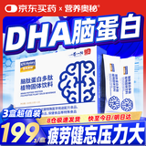 营养奥秘脑肽蛋白多肽粉剂 DHA藻油γ-氨基丁酸学生补脑青少年助眠1条凑单