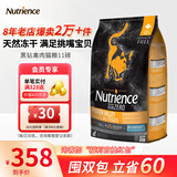 哈根纽翠斯【易供防伪】纽翠斯猫粮冻干进口黑钻红肉禽肉增肥发腮幼猫成猫粮 【询客有礼】禽肉全猫粮11磅