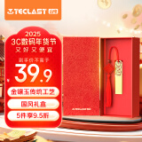 台电（TECLAST）32GB USB3.2 U盘 金属原创中国风 龙凤传承系列 创意礼品优盘 国潮礼盒装