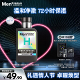 曼秀雷敦男士氨基酸表活舒润洁面乳150ml 温和补水保湿洁面护肤品送男生