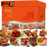 天福号 百年天福熟食礼盒北京特产中华老字号下酒菜过节送礼品2410g