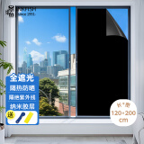 墨斗鱼防晒隔热膜玻璃贴纸窗户贴膜遮阳贴纸防窥全遮光1.2*2米带工具