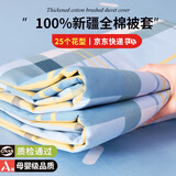 浪莎100%全棉被套200x230cm双人单件纯棉被罩四件套单人学生150x200 蓝色经典【全棉面料 亲肤柔软】 单被套 150cm*200cm