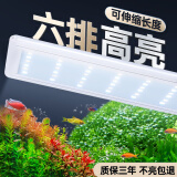 YEE鱼缸灯led灯水草灯防水水族箱节能防溅水支架灯水草灯专用观赏灯 六排蓝白光【24瓦】57.8cm