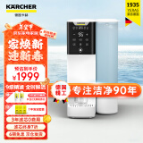 KARCHER净水器家用饮水机加热直饮净饮一体机净水机RO反渗透膜即热台上式母亲父亲七夕节新年礼物 【70系列3年套装】3年滤芯0费用