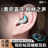 GR索尼SONY睡眠耳机柏林之声蓝牙耳机骨传导贴耳式隐形迷你真无线不入耳式超长续航主动降噪通话 顶配黑【隔音助眠+升级蓝牙5.4]