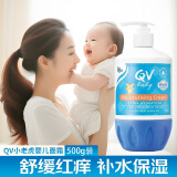 QV小老虎面霜500g 新生婴儿儿童面霜秋冬保湿霜敏感肌澳洲进口 小老虎面霜 500g 1瓶