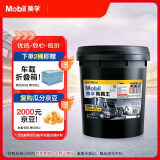 美孚（Mobil）美孚黑霸王柴油机油 柴机油  20W-50 CH-4级 18L 汽车用品