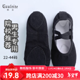 酷系（Cuulrite） 舞蹈鞋儿童男童软底练功鞋男形体幼儿跳舞鞋猫爪鞋成人芭蕾舞鞋 【精品-布头-免系带】黑色 39