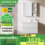 九牧（JOMOO）浴室柜 陶瓷一体盆双抽洗脸盆柜组合冷灰80cm A2741-14LD-2