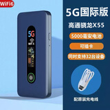 本腾可插卡式随身WIFI6上网无线广电5G移动USB车载4G便携sim卡路由器 5G【高通x55】全网通国际版wifi6 自由插卡-无套餐