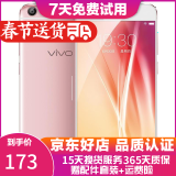 vivo X20/X20A/X7/X9 全面屏拍照手机 二手安卓手机 双摄游戏手机  X7 玫瑰金 4G+64G 全网通 9成新