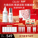 玉兰油（OLAY）淡斑小白瓶超抗小白瓶面部精华抗糖淡斑护肤品套装新年礼物