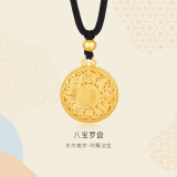 金至尊黄金吊坠八宝罗盘大版古法999足金挂坠配黑绳项链计价 7.5克 