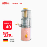 THERMOS（膳魔师） 大口径免切原汁机 渣汁分离 果汁机家用小型橙汁机电动榨汁机 EHA-2107-P粉色