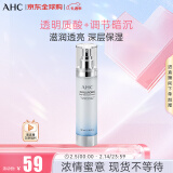 AHC HA乳液神仙水透明质酸乳液100ml 补水保湿 护肤品 新年礼物