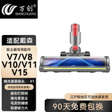 万创 适配dyson戴森吸尘器配件吸头V8配件V6拖地头V7地毯V10slim轻量版V11软绒吸头V12拖把头V15配件 【绿光显尘款】V7/8/10/11/15 直驱吸头 全新升级版