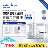 洁碧（Waterpik）冲牙器台式电动洗牙器水牙线洁牙器家用立式预防牙结石小魔盒GT17-12白三八节女神礼物