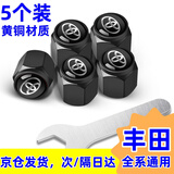 稳杰纯铜汽车轮胎气门嘴帽气门芯冒气嘴冒金属装饰保护盖防盗通用冒 丰田卡罗拉凯美瑞亚洲龙汉兰达