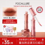 菲鹿儿（FOCALLURE）浮蝶哑光唇釉丝绒雾面持久不易掉色不易沾杯学生党伪素颜显白唇彩 OR04 晚山檀木