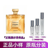 香奈儿（Chanel）嘉柏丽尔原版天性香水 持久留香 花香调香氛 七夕节日礼物送女友 嘉伯丽尔天性分装小样3ml