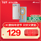 魅族（MEIZU）PANDAER 15W 超薄妙磁无线充移动电源 15W无线+20W有线快充 5000mAh高品质电芯 适用苹果华为小米