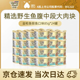 珍致（FancyFeast）泰国进口金罐成猫幼猫补充营养湿粮猫罐头猫咪零食罐头 金枪鱼+银鱼口味24罐