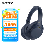 索尼（SONY） WH-1000XM4 头戴式耳机 无线蓝牙主动降噪耳机 手机电脑笔记本网课游戏适用耳麦礼物送男女友学生 深夜蓝