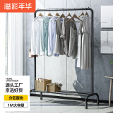 溢彩年华 金属衣帽架卧室挂衣架落地简易衣服架子立式衣架晒衣架2092BK2