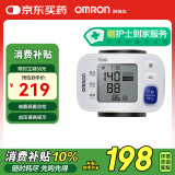 欧姆龙（OMRON）电子血压计 家用手腕式 智能全自动血压测量仪 T30J