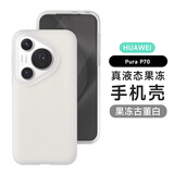 Smorss 适用华为Pura70手机壳 Pura70保护套亲肤液态硅胶全包防摔超纤植绒不沾指纹男女款软壳 果冻白