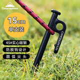 Campingmoon柯曼地钉天幕配件防风钉帐篷钉子【T15】15CM碳钢地钉单支