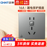正泰（CHNT）漏电保护开关插座暗装86型通用热水器空调大功率防触电 16A 灰色