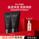 SK-II男士洗面奶120g*2支氨基酸洁面sk2护肤品化妆品生日礼物skii