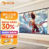 悟印像100英寸16:9微晶壁挂投影幕布Ins风 高清免打孔幕布【适配极米坚果小米投影仪幕布】A7999Plus
