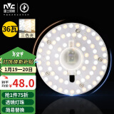 雷士（NVC）LED吸顶灯改造灯板替换灯盘光源灯珠灯泡圆形灯管灯板36W三档调色