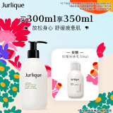 茱莉蔻（Jurlique）柠檬天竺葵活力身体乳300ML清爽保湿补水妇女节礼物效期至26年4月