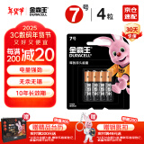 金霸王(Duracell)7号电池4粒装碱性干电池五号适用鼠标键盘相机指纹锁血压计电子秤遥控器儿童玩具门铃