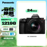 松下S5M2（20-60mm F3.5-5.6）（Panasonic）S5二代 全画幅微单相机 约2420万有效像素 新相位混合对焦