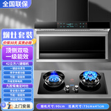 万宝油烟机家用大吸力一级能效变频顶侧双吸吸油烟机7字型抽油烟机新款十大品牌烟灶炉灶套装 【豪配套装】90cm八键变频烟机+鸳鸯九腔定时灶