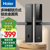 海尔（Haier）智能门锁密码锁入户门指纹锁防盗门锁门卡电子锁T15智能家居